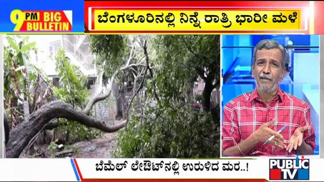 Big Bulletin | Heavy Rainfall In Several Parts Of Bengaluru ​| HR Ranganath | September 3, 202