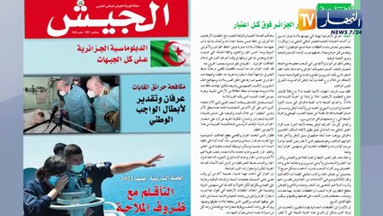 المؤسسة العسكرية.. قطع العلاقات مع المغرب قرار سيادي ومؤسس