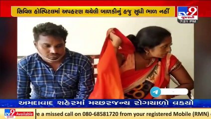 Ahmedabad_ 1-day-old girl kidnapped from Sola Civil hospital; accused out of police reach_ TV9News