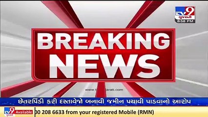 Tapi_ 2 cops arrested for taking bribe of Rs  50 lakh_ TV9News