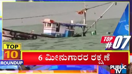 Big Bulletin | Top 10 Roundup | HR Ranganath | September 3, 2021