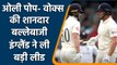 Ind vs Eng 4th Test: Chris Woakes frustrates India, England lead by 99 runs | वनइंडिया हिंदी