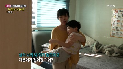 아이가 떼를 쓰는 이유