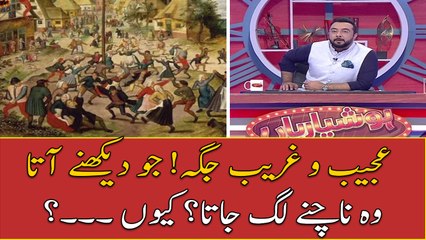 Strange place! Anyone who came to see, would start dancing? Why?