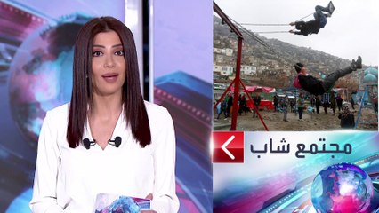 تعرف على "الجيل Z"... لا يعرف عن طالبان إلا الخوف منها
