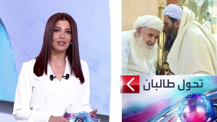 طالبان.. من السرية والعلنية.. صور جديدة لزعيمها للمرة الأولى
