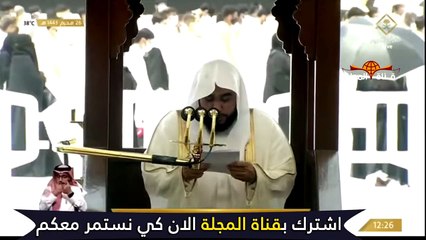 خطبة الجمعة 3-9-2021 من المسجد الحرام || قناة القرآن الكريم