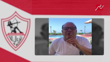 بعد فوز الزمالك بالدوري الـ13.. صلاح عبدالله لعمرو أديب: مبروك ليك وليا ولكل الزملكاوية أصعب وأطول وأغرب دوري (ويغني للزمالك)