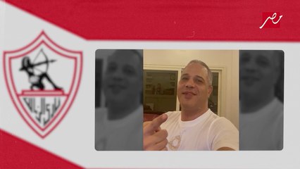 بعد فوز الزمالك بالدوري الـ13.. مصطفى درويش لعمرو أديب: أخيرا شفتك فرحان فرحتك دي باتنين دوري.. ومبروك اللعيبة الرجالة