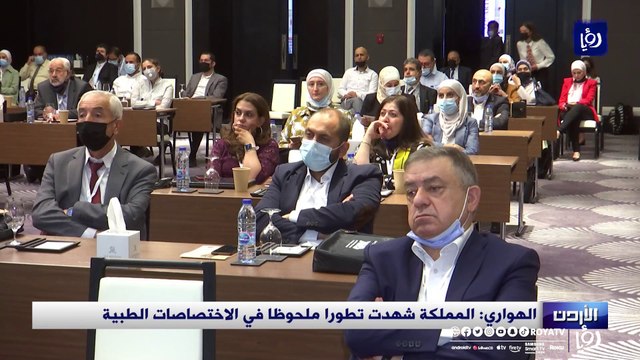 الهواري: المملكة شهدت تطورا ملحوظا في الاختصاصات الطبية