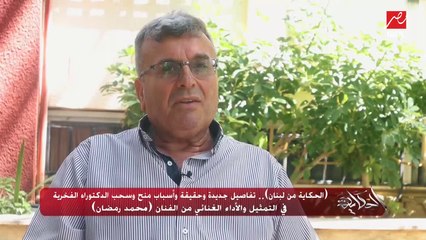 رئيس المركز الثقافي الألماني يشرح لماذا أعطى الدكتوراه الفخرية لمحمد رمضان: صديقان لرمضان وبحث على جوجل السبب