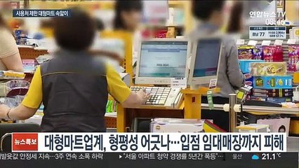 "소상공인이 납품하는데"…국민지원금 유통가 희비 교차
