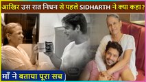 Sidharth Shukla's Mom Rita Recollects The  LAST Moment With Son, Shares What Happened That Night