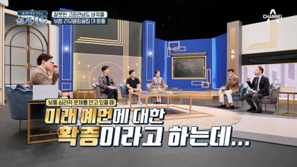 "저는 보험을 믿지 않아요" 잘못된 고정관념도 바꿔줄 보험 리모델링 꿀팁