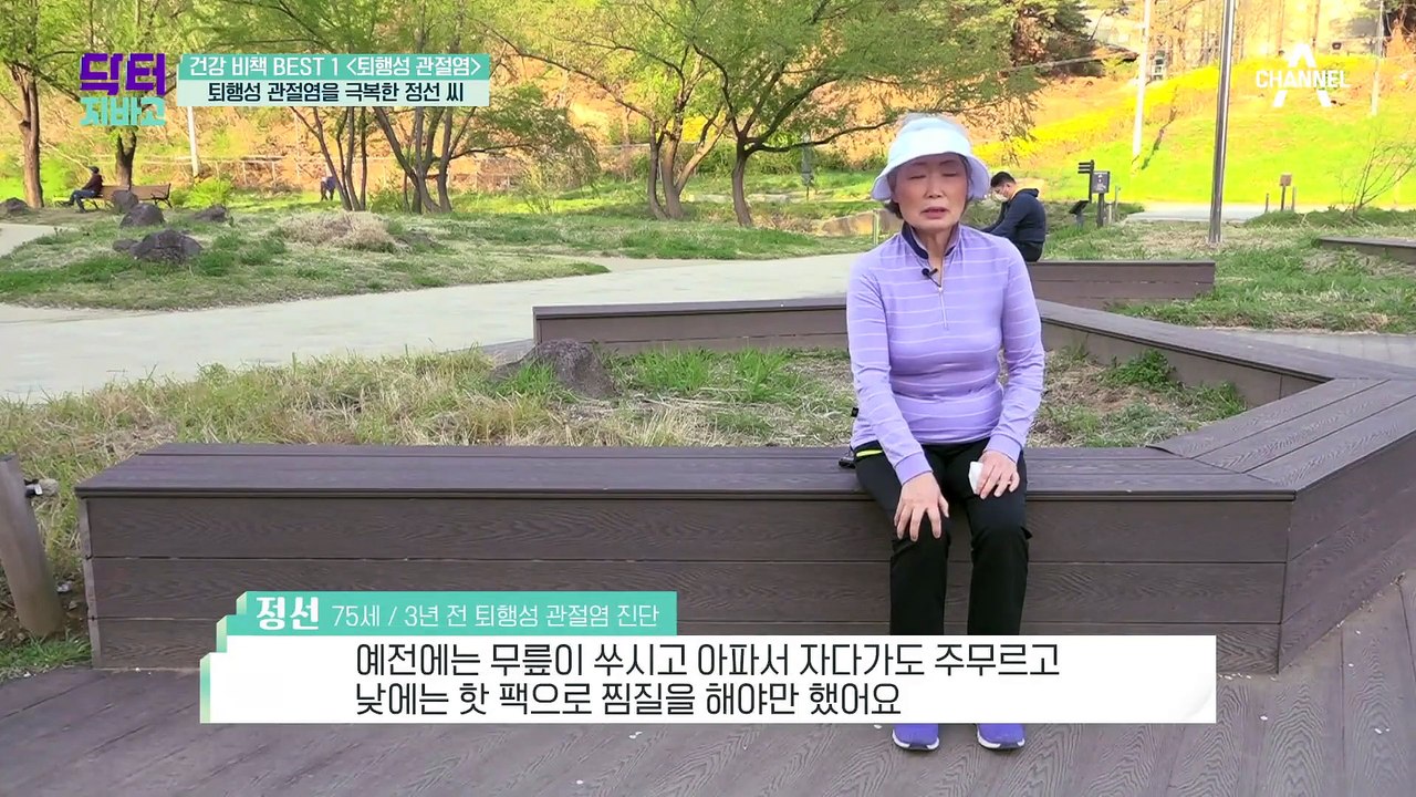뒤로 걷기 고수! 그녀의 관절 건강 비법은 바로 뒤로 걷기 운동!