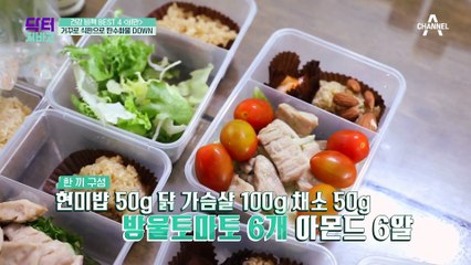 거꾸로 식판'으로 탄수화물 DOWN! 탄수화물 잡고 15kg 감량한 그녀!