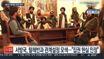 美·EU, 탈레반과 관계개선 모색…카타르 역할 주목