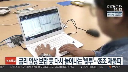 금리 인상 보란 듯 다시 늘어나는 '빚투'…25조 재돌파
