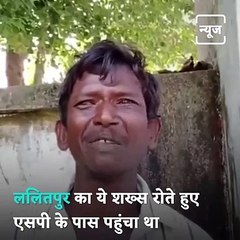 Troubled By Wife Huband Reaches SP Office Asking For Help