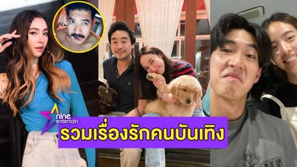 รวมรัก : พ่อบ้านใจกล้า “ไฮโซพก” ใช้ “อั้ม” ทำงานบ้าน
