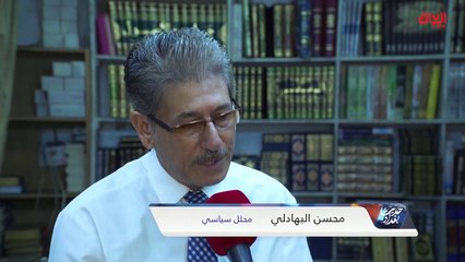 آراء الشارع العراقي بخصوص إمكانية تزوير الانتخابات