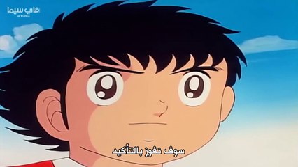 انمي الكابتن ماجد موسم 1 الحلقة 17 مترجم عربي
