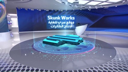 أكثر المواقع سرية في العالم يفتح أبوابه للصحفيين