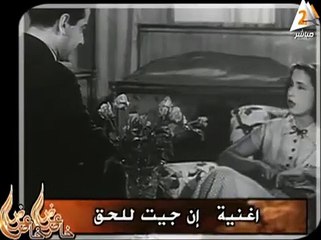 ان جيت للحق انا زعلانه نورالهدي وفريد الاطرش بواسطه سوزان مصطفي