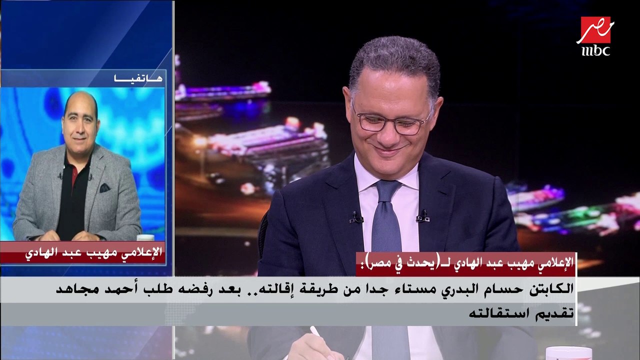 مهيب عبد الهادي : مستحيل حسام حسن يدرب منتخب مصر والأقرب أجنبي أو إيهاب جلال فقط