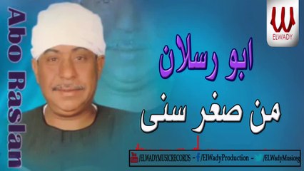 ABO RASLAN - MEN SOGHR SENE / ابو رسلان - من صغر سني