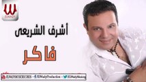 Ashraf El Shere3y -  Faker / اشرف الشريعي - فاكر