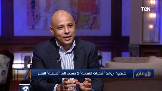 ⚠️ تحذير خطير من الروائي تامر شيخون بسبب التكنولوجيا قد يسبب كوارث