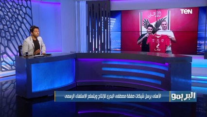 تعرف على أهم أخبار النادي الأهلي وموقف موسيماني من رحيل محمود وحيد