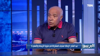 صلاح عبدالفتاح أمين صندوق الترسانة: الزمالك استجاب للمشاركة في مئوية الترسانة و الأهلي لم يرد علينا