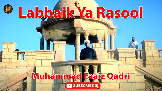 Labbaik Ya Rasool | Naat | Shaikh Muhammad Faaiz Qadri | Prophet Mohammad PBUH | HD Video
