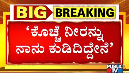Kolar JDS MLA Srinivas Gowda Hits Back At Kumaraswamy