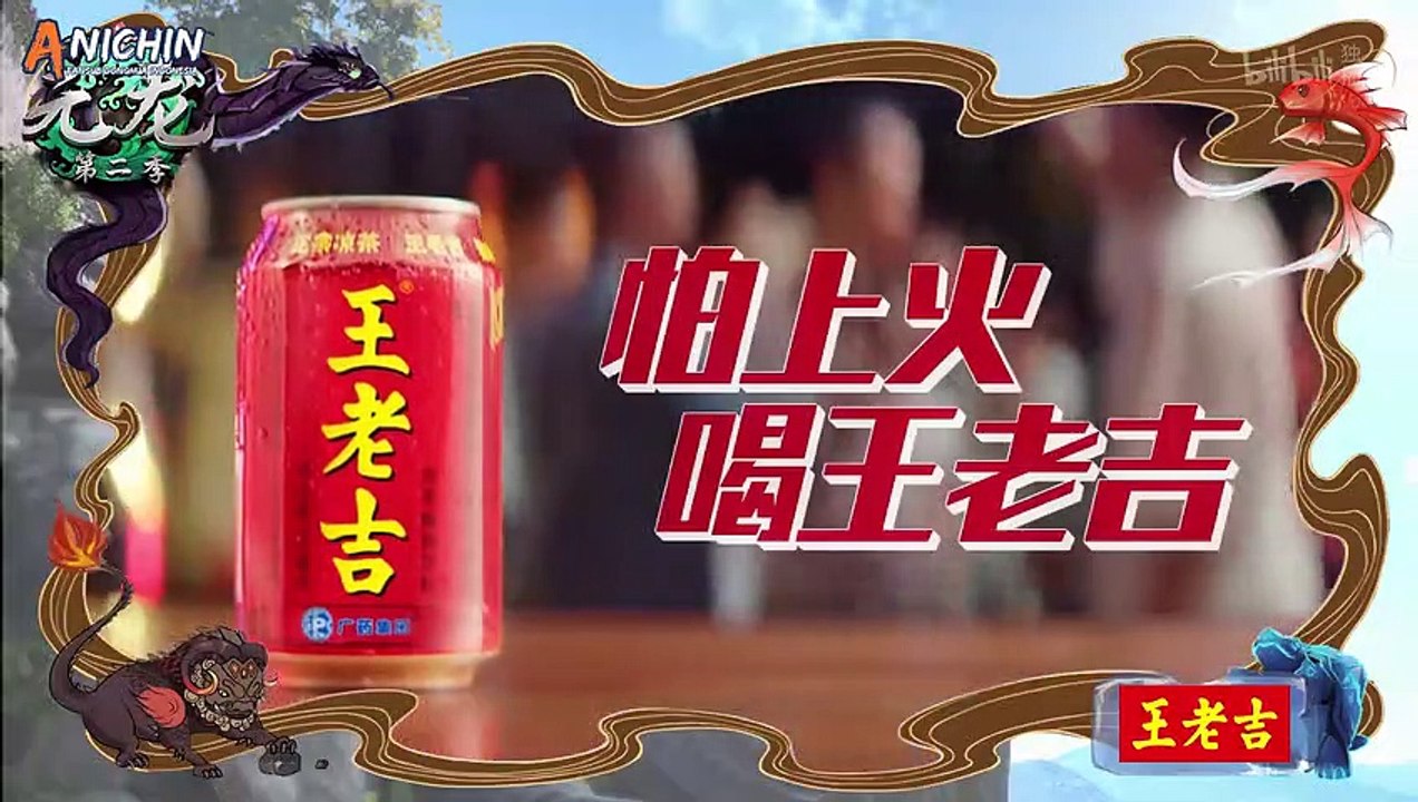 Yuan Long Season 2 Episode 12 Subtitle Indonesia