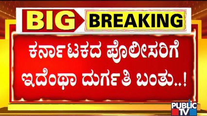 Police Officers Shower Flowers On Kittur BJP MLA Mahantesh Doddagoudar and His Wife