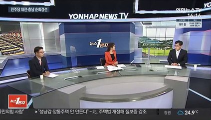 Video herunterladen: [뉴스1번지] 막 오른 민주당 순회경선…국민의힘 경선 진출 12인 확정