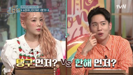 전부 다 쓴 탱구 vs 한해, ′너를′ 이냐 ′나를′ 이냐 과연?! (+귀요미 래퍼 MC유댕)
