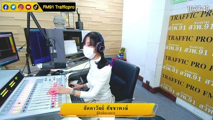 ฉีดวัคซีนโควิด-19 ต้องเตรียมตัวอย่างไร : FM91 ก้าวทันโรคกับแพทยสภา : 18 พฤษภาคม 2564
