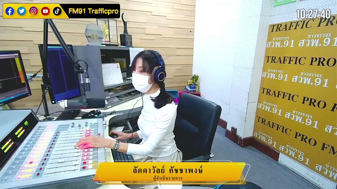 ฉีดวัคซีนโควิด-19 ต้องเตรียมตัวอย่างไร : FM91 ก้าวทันโรคกับแพทยสภา : 18 พฤษภาคม 2564
