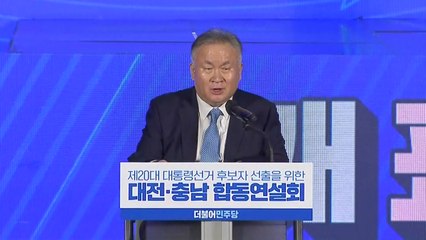 더불어민주당 '대전·충남' 경선 결과 발표 / YTN