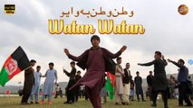 Watan Watan Ba Wayo | Pashto New Song | Patriotic Song