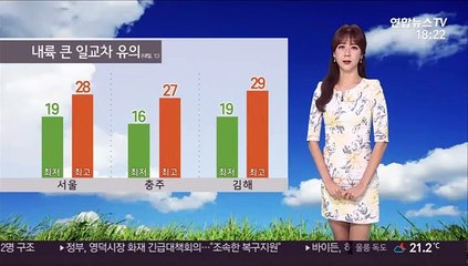 [날씨] 내일 대체로 맑음, 동해안 약한 비