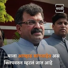 Audio Clip Of Minister Jitendra Awhad Goes Viral