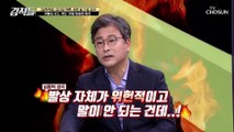 ‘세월호 보도 개입’ 방송법 합헌 결정 언론중재법에 끼칠 영향은? TV CHOSUN 210904 방송