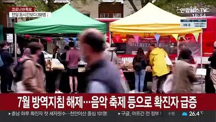 英 신규확진 다시 4만명…12~15세 접종 '빨간불'