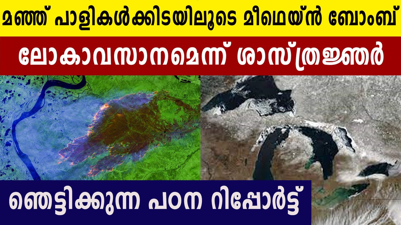Permafrost Thaw in Siberia Creates a Ticking ‘Methane Bomb’ of Greenhouse Gases, Scientists Warn
