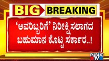 ಮೈಸೂರು ಅರಮನೆಯಲ್ಲಿ ನಡೆದಿದ್ದ ಫೋಟೋಶೂಟ್;ಲೋಕಾಯುಕ್ತದಲ್ಲಿದ್ದ ಕೇಸ್ ಹಿಂಪಡೆಯಲು ಸರ್ಕಾರದ ನಿರ್ಧಾರ | Mysuru